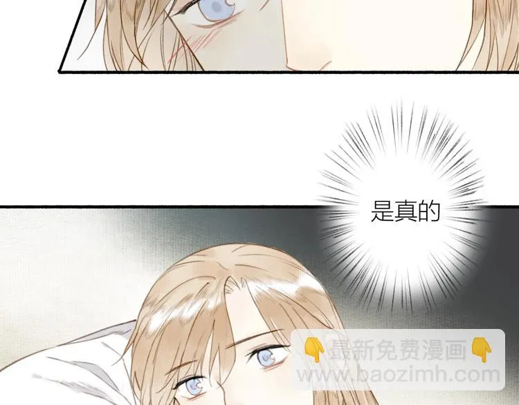 第45话 不晚 第11页