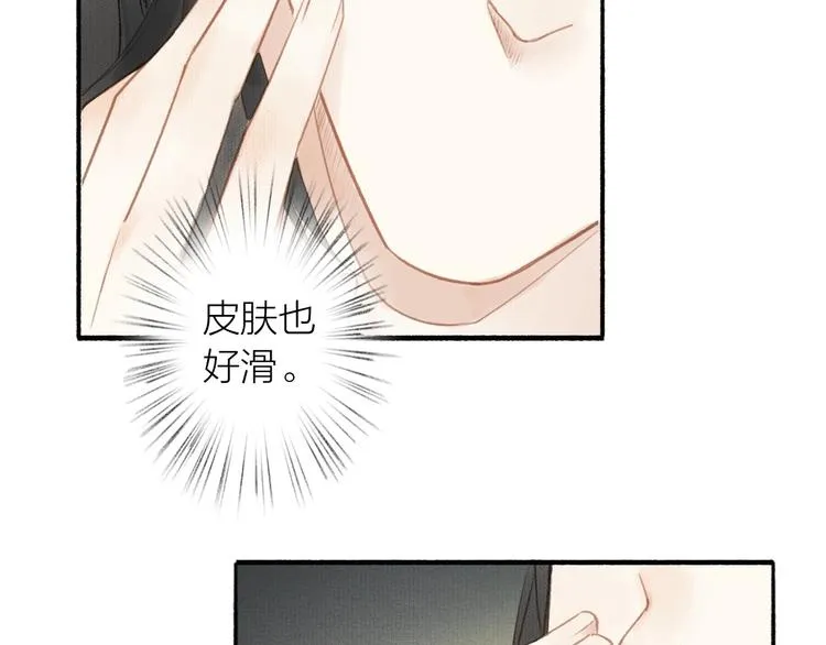 第45话 不晚 第15页