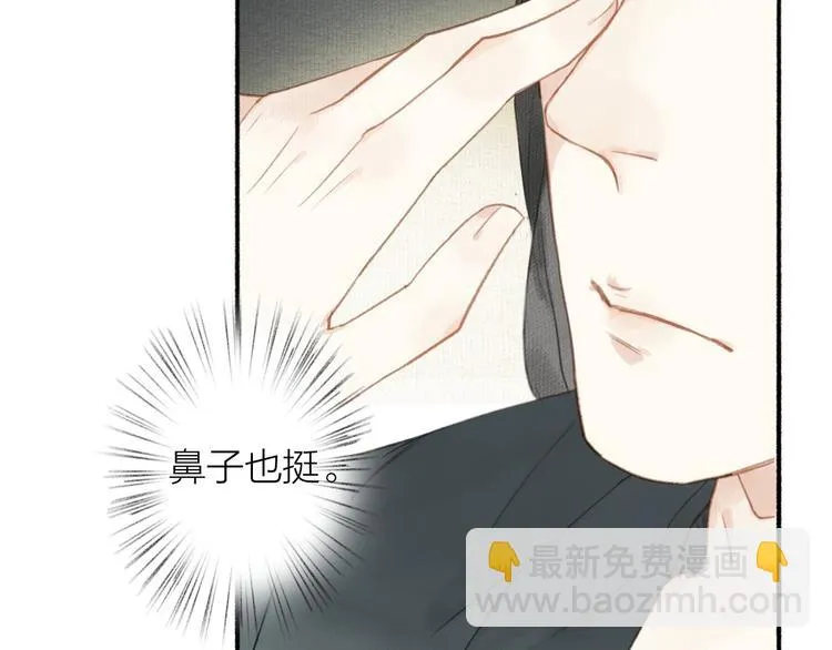 第45话 不晚 第16页