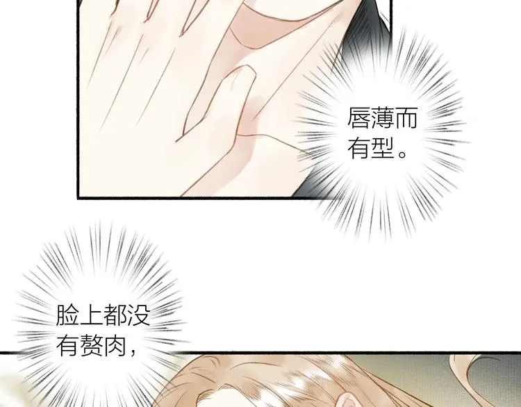 第45话 不晚 第18页