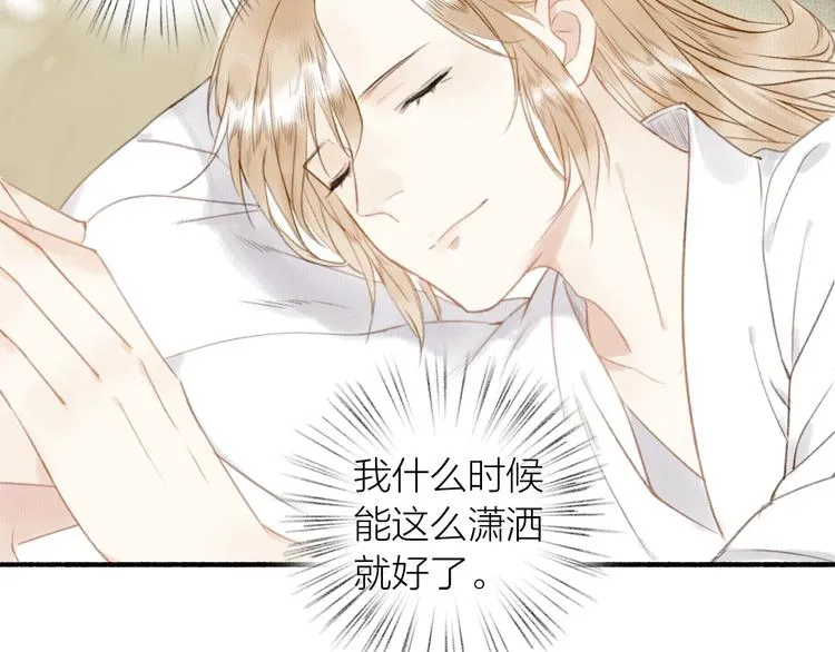 第45话 不晚 第19页