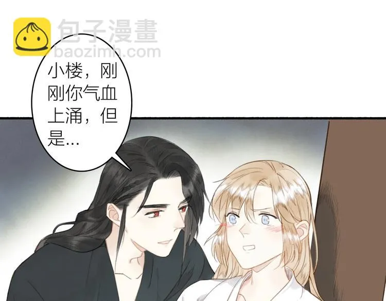 第45话 不晚 第25页