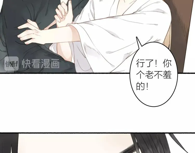 第45话 不晚 第26页