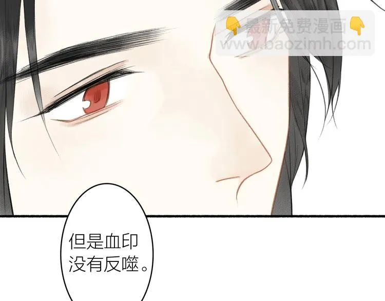 第45话 不晚 第27页