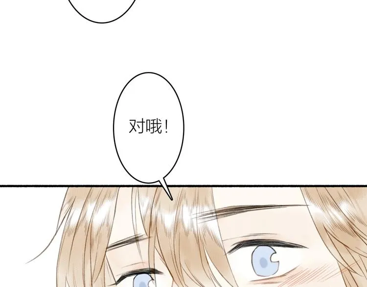 第45话 不晚 第28页