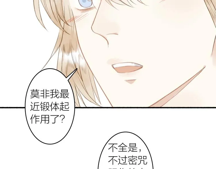 第45话 不晚 第29页
