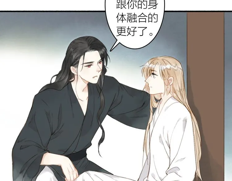 第45话 不晚 第30页