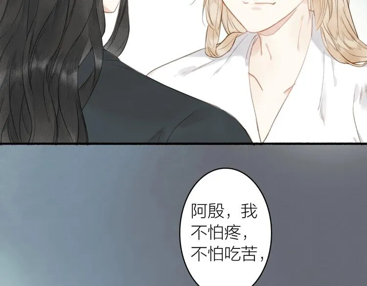 第45话 不晚 第32页