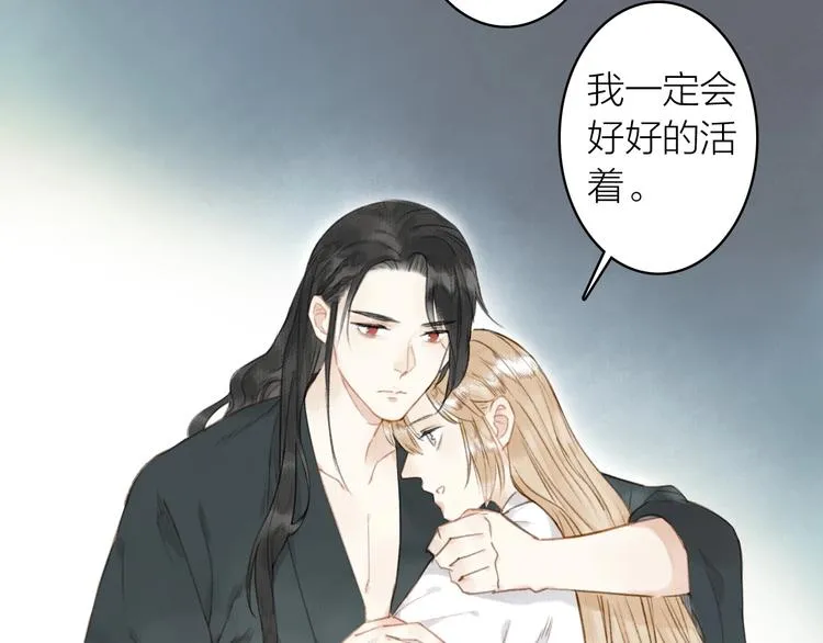 第45话 不晚 第33页