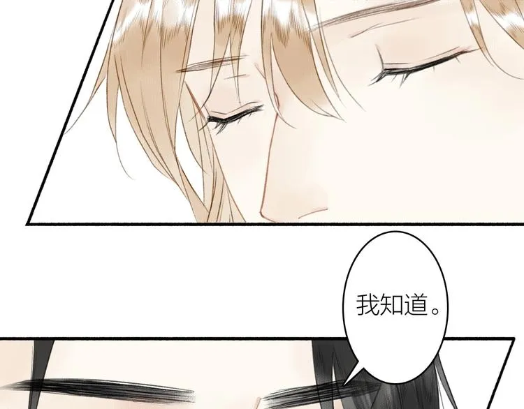 第45话 不晚 第35页
