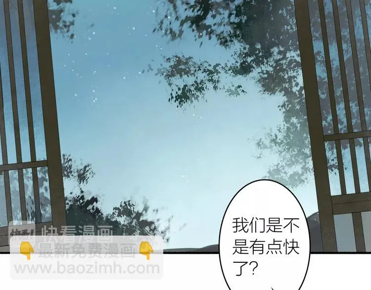 第45话 不晚 第37页