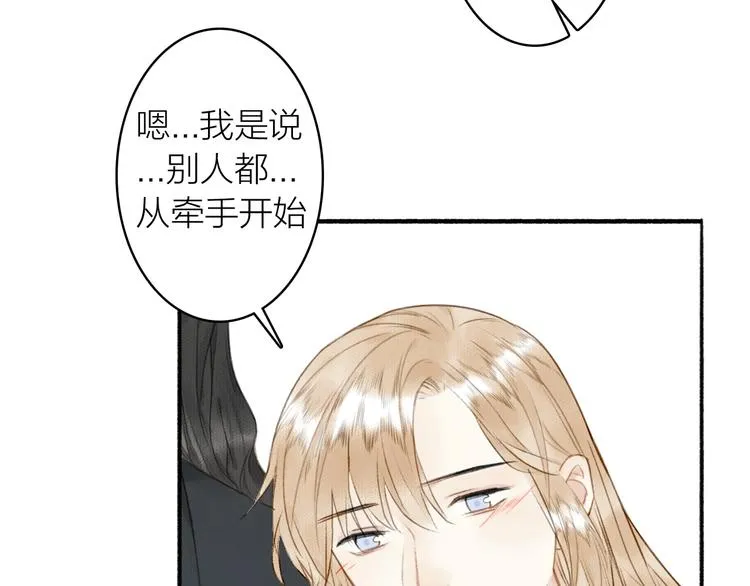 第45话 不晚 第38页
