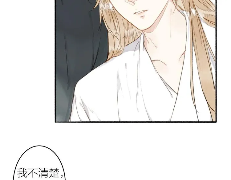第45话 不晚 第39页