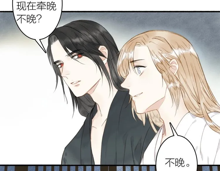 第45话 不晚 第40页