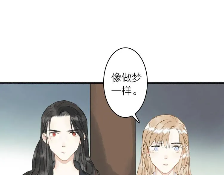 第45话 不晚 第46页