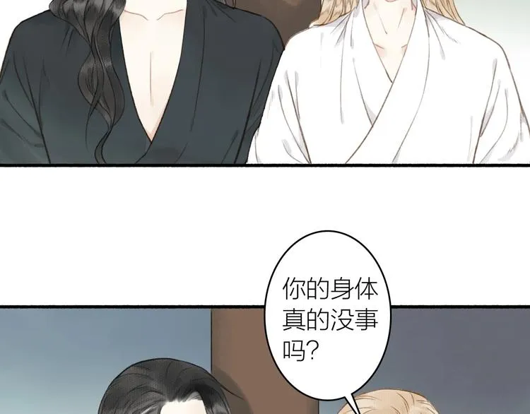 第45话 不晚 第47页