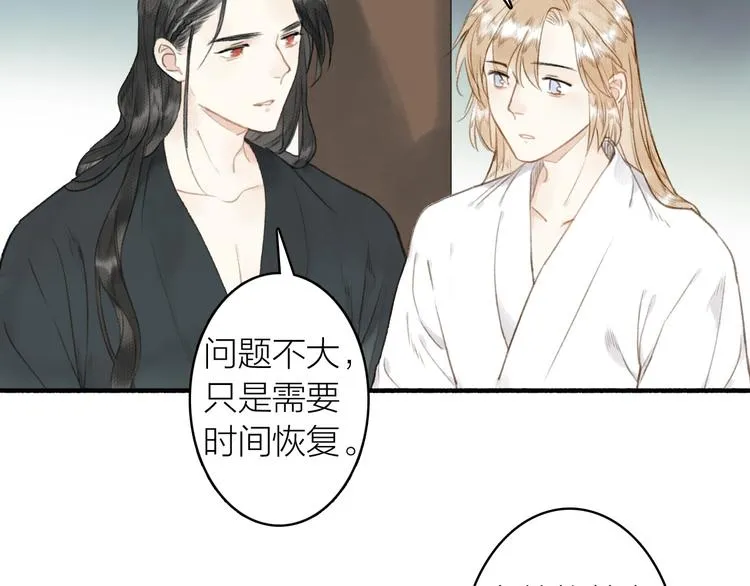 第45话 不晚 第48页