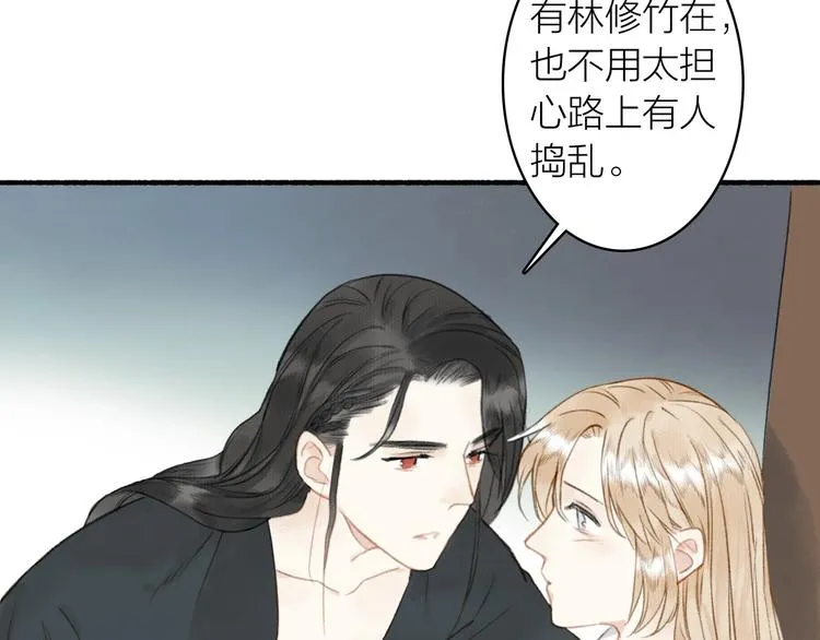 第45话 不晚 第49页