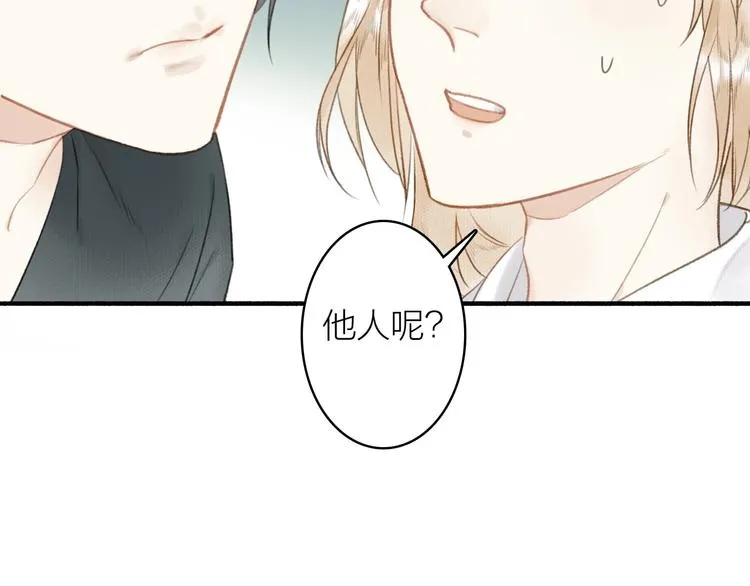第45话 不晚 第51页