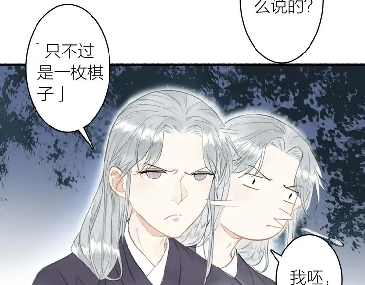 第45话 不晚 第55页