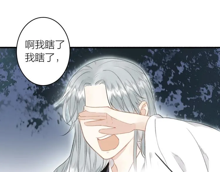 第45话 不晚 第58页