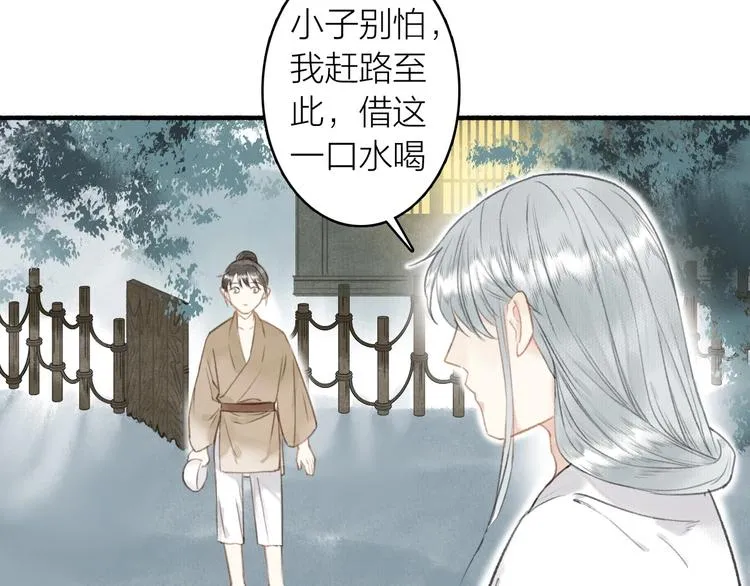 第45话 不晚 第61页