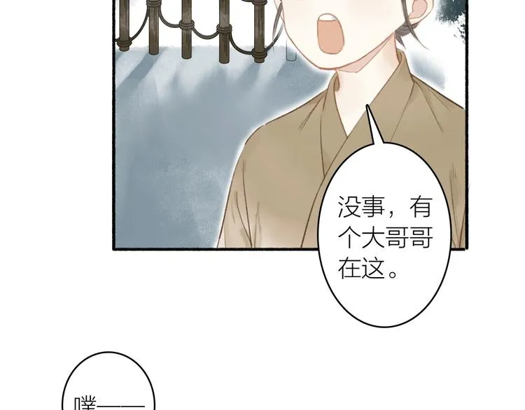 第45话 不晚 第63页