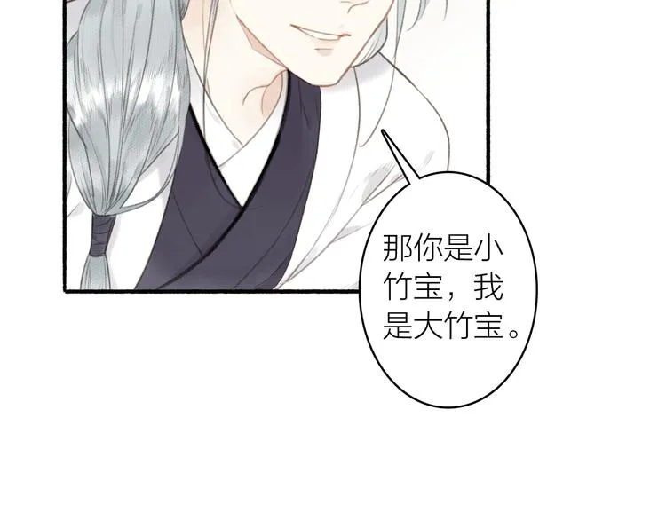 第45话 不晚 第67页