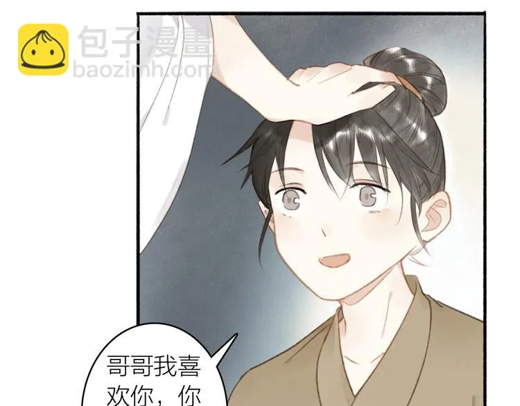 第45话 不晚 第68页