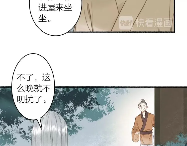 第45话 不晚 第69页