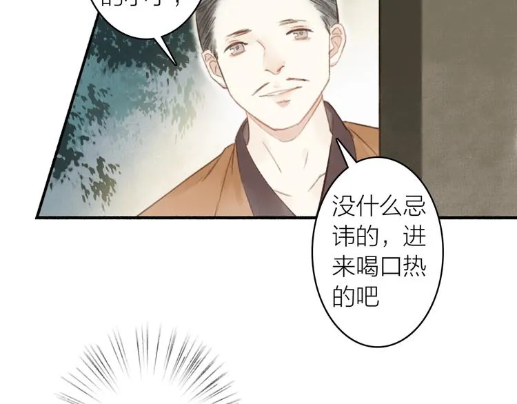第45话 不晚 第71页