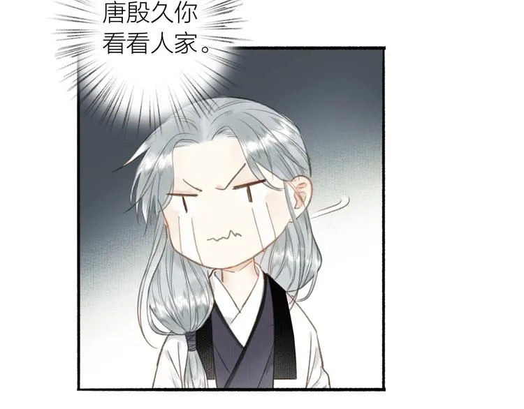 第45话 不晚 第72页