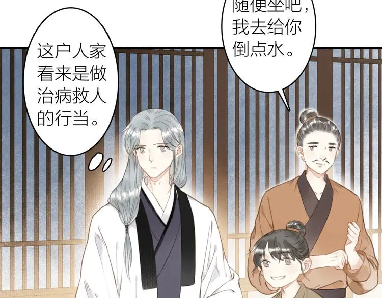 第45话 不晚 第74页