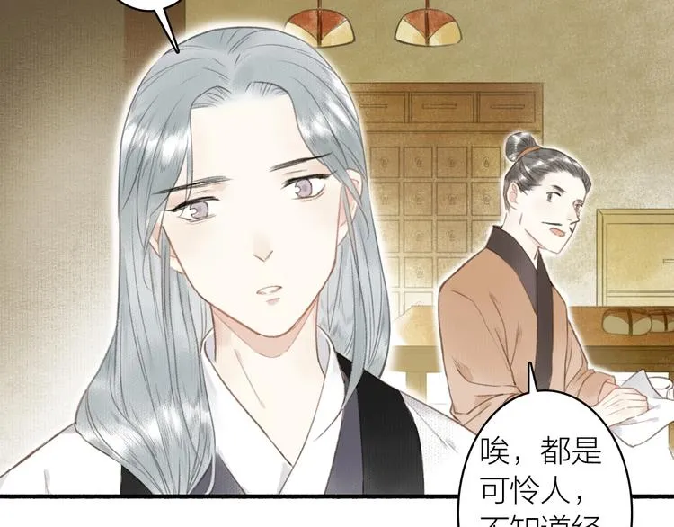 第45话 不晚 第76页