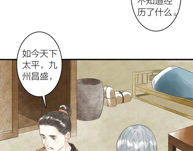 第45话 不晚 第77页