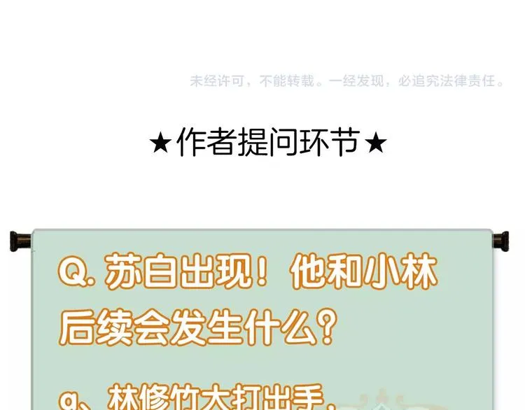 第45话 不晚 第86页
