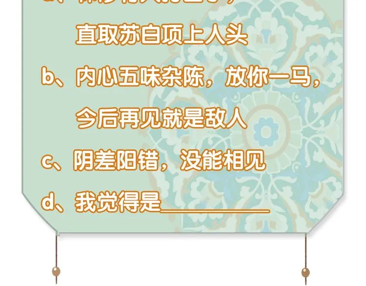 第45话 不晚 第87页