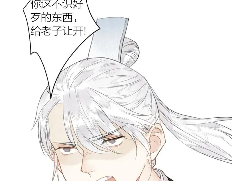 第46话 结发 第2页