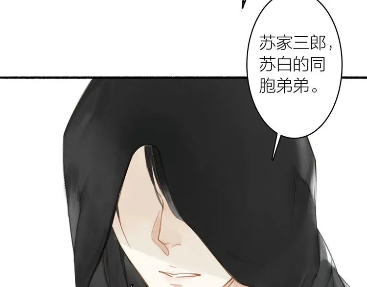 第46话 结发 第4页