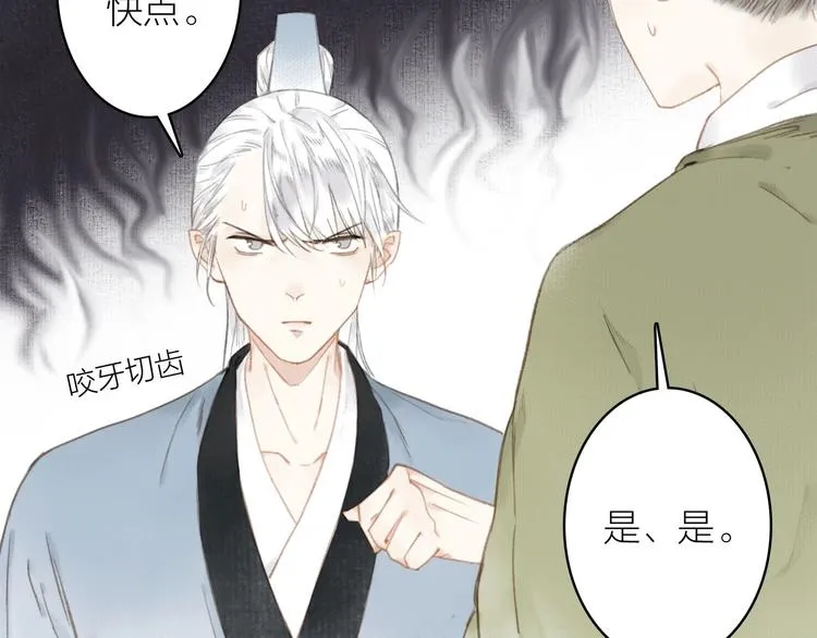 第46话 结发 第21页