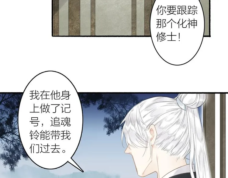 第46话 结发 第31页