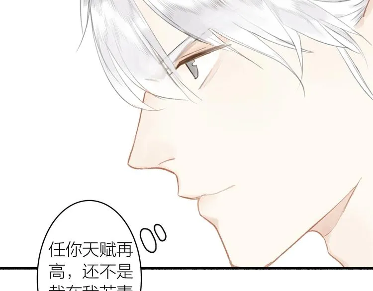 第46话 结发 第40页