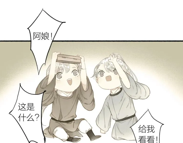 第46话 结发 第78页