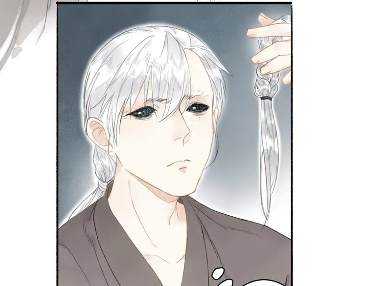 第46话 结发 第84页
