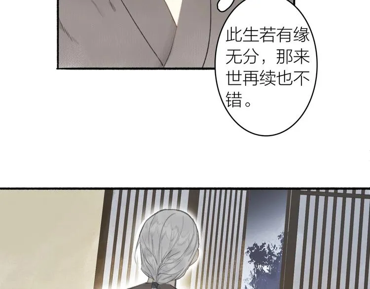 第46话 结发 第85页