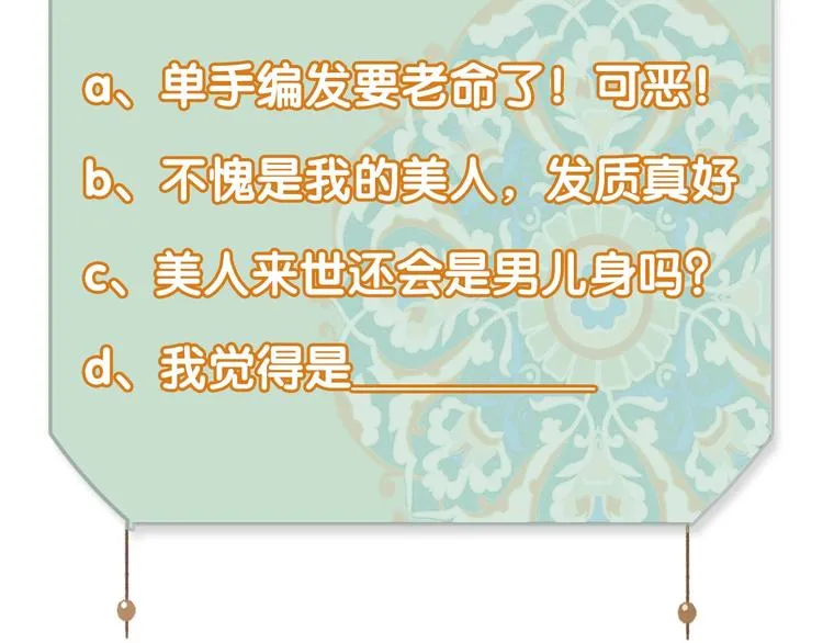 第46话 结发 第91页