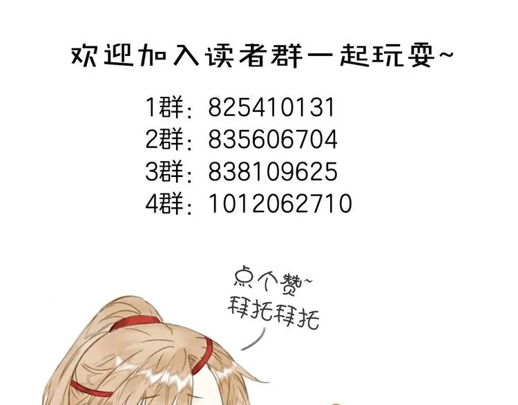 第46话 结发 第92页