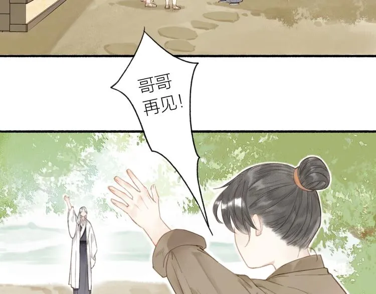 第47话 行踪暴露 第6页