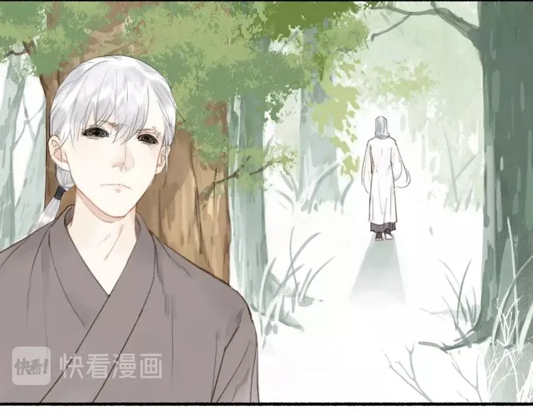 第47话 行踪暴露 第10页