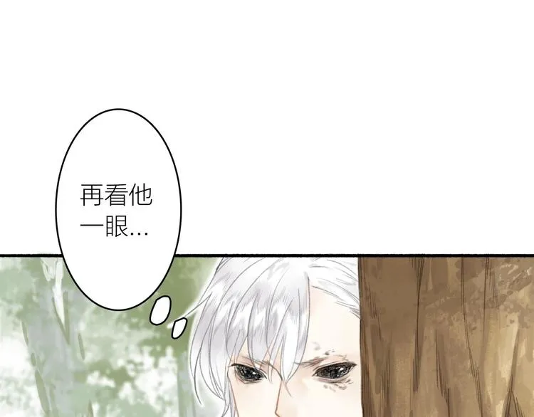 第47话 行踪暴露 第11页